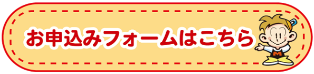 ãç³è¾¼ã¿ãã©ã¼ã ã¯ãã¡ããã